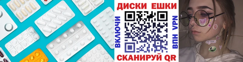 Экстази диски Карачев