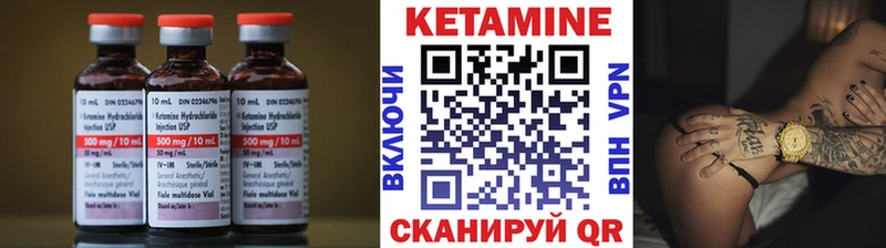 КЕТАМИН ketamine Карачев